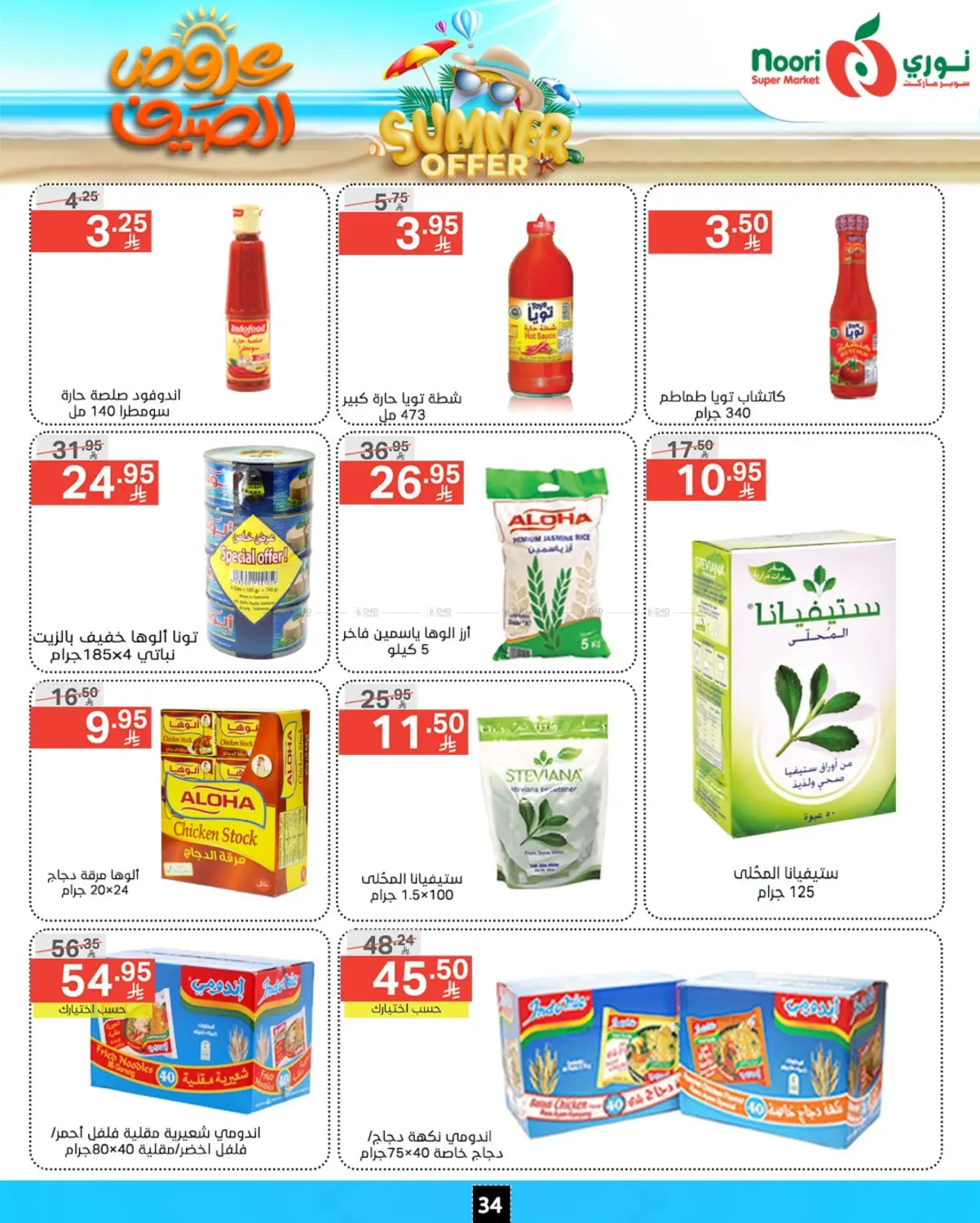 offerimage