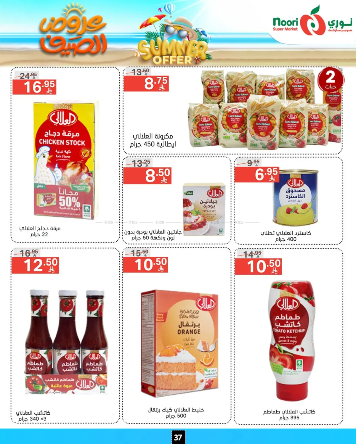 offerimage