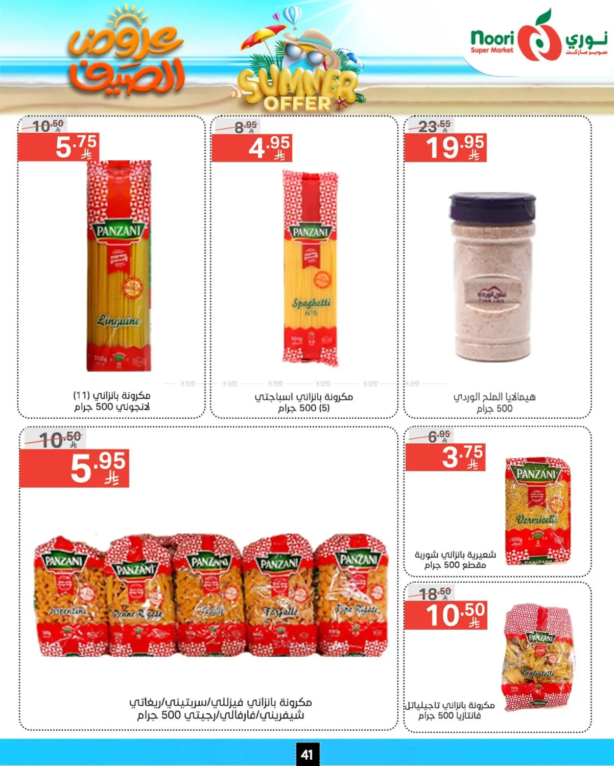 offerimage