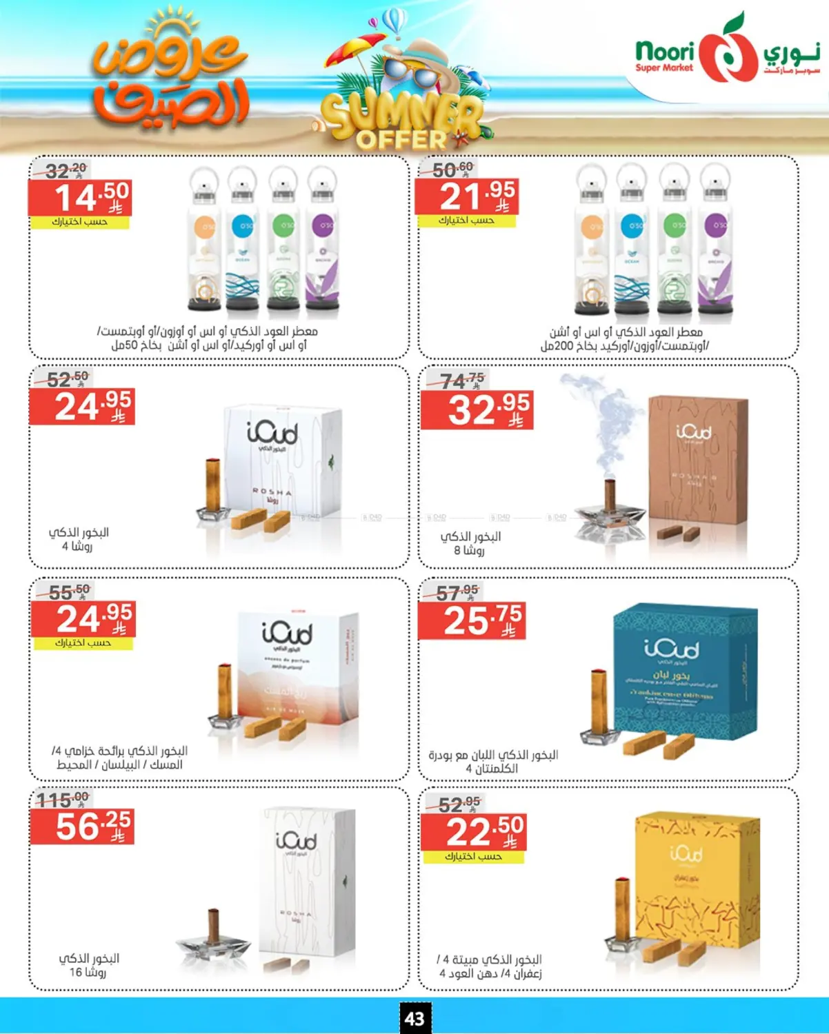 offerimage