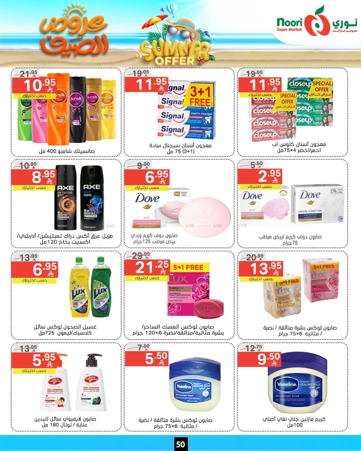 offerimage