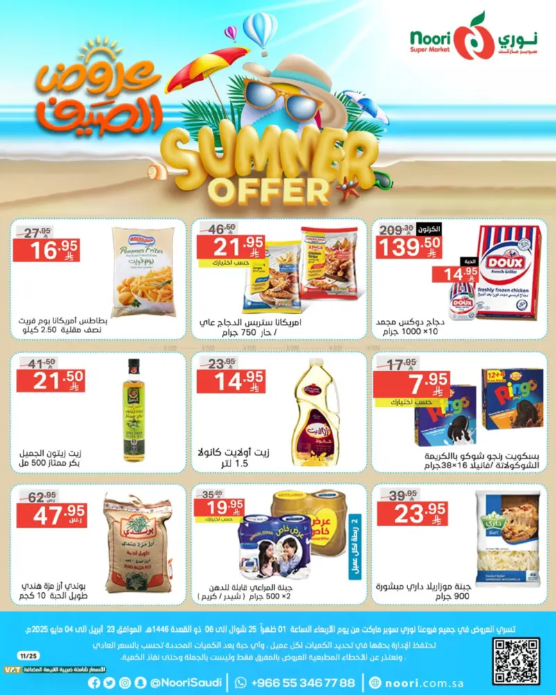 offerimage