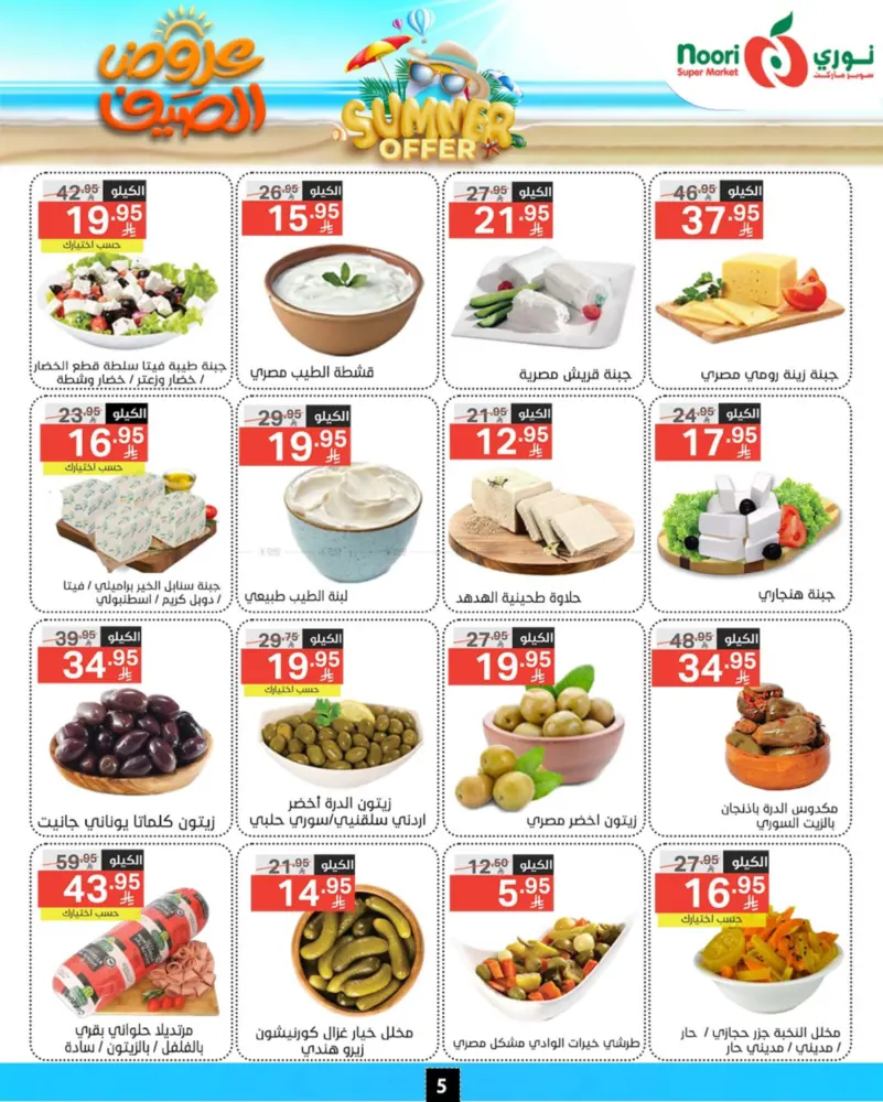 offerimage