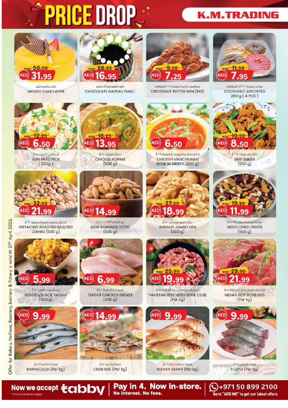 offerimage