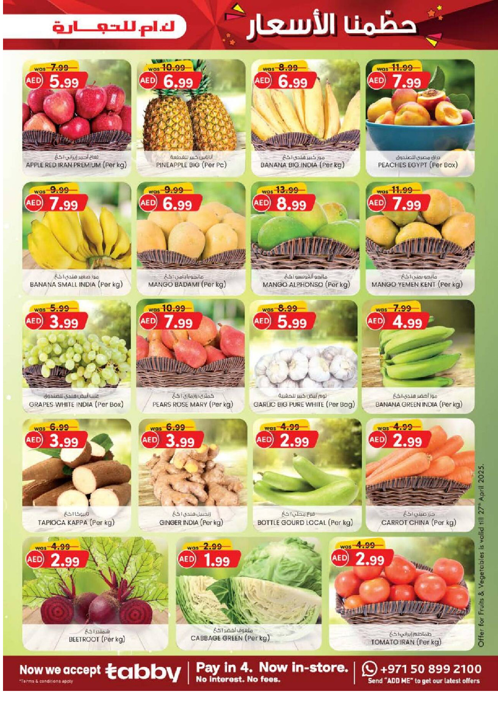 offerimage