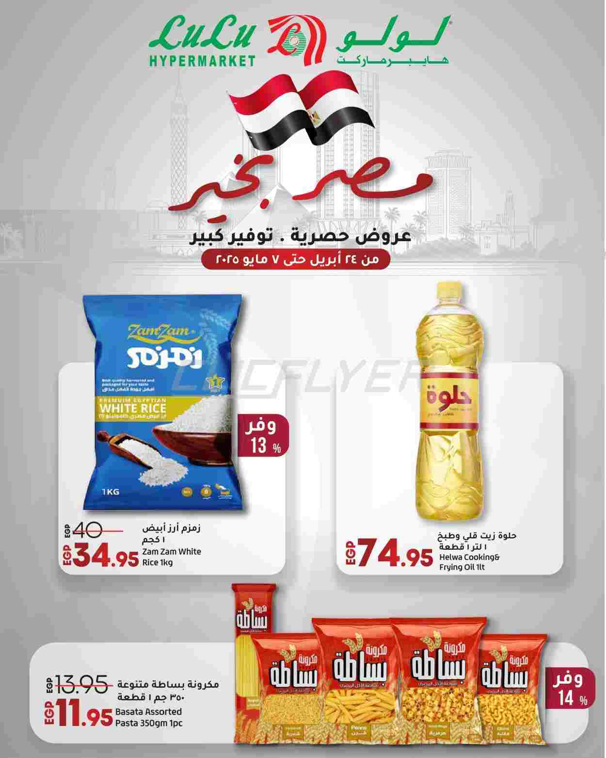 offerimage