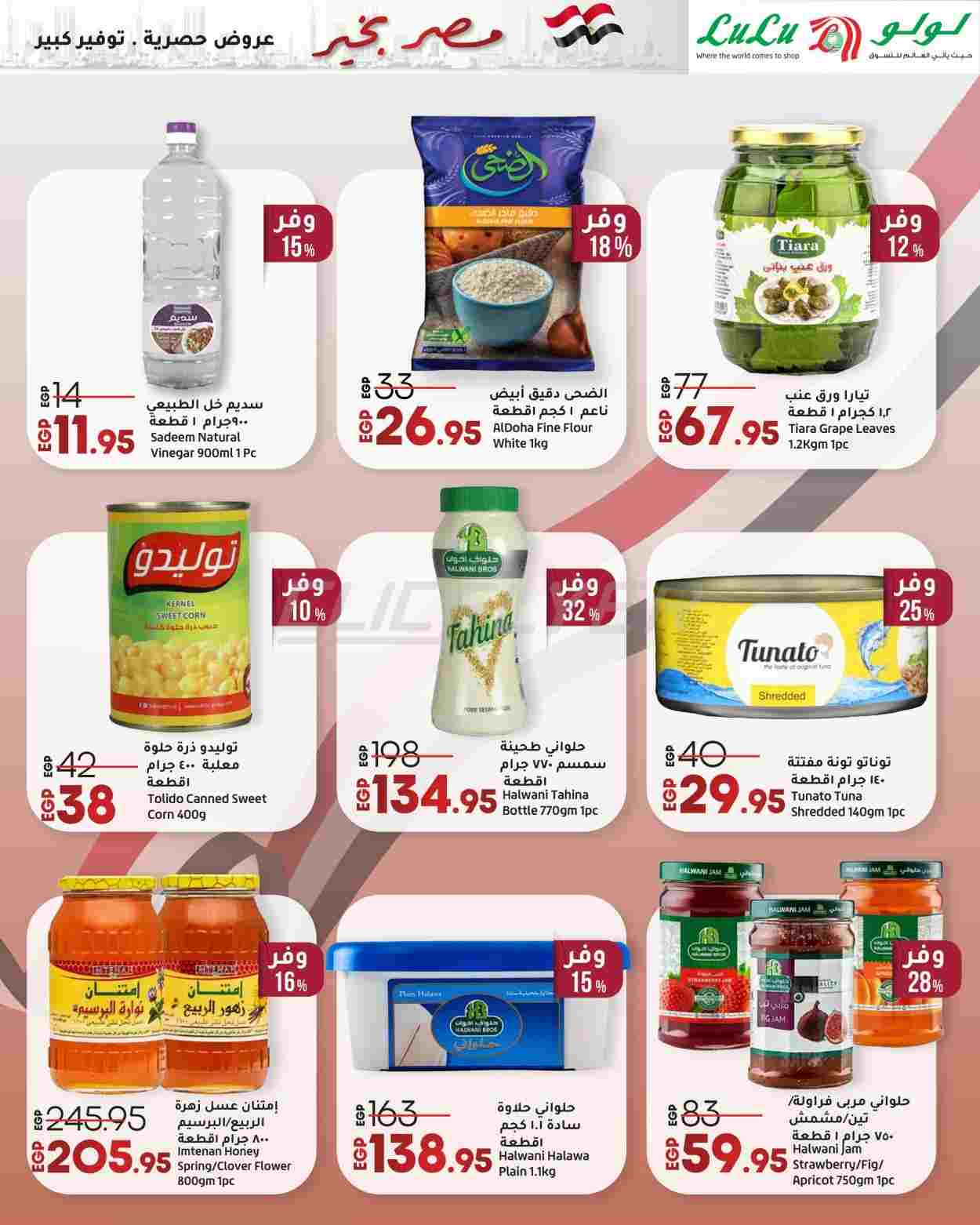 offerimage