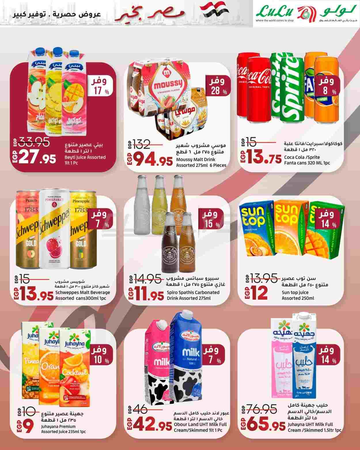 offerimage