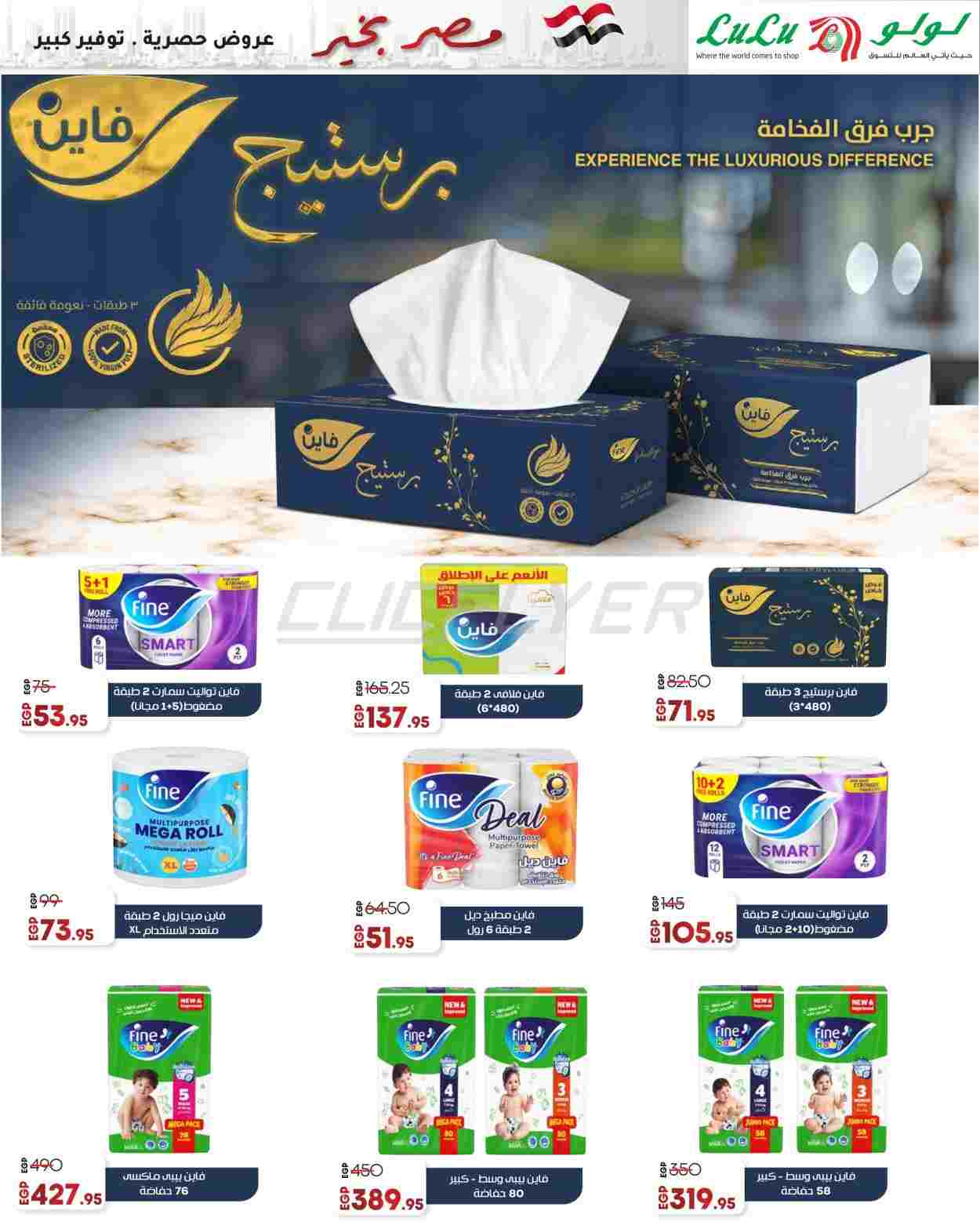 offerimage