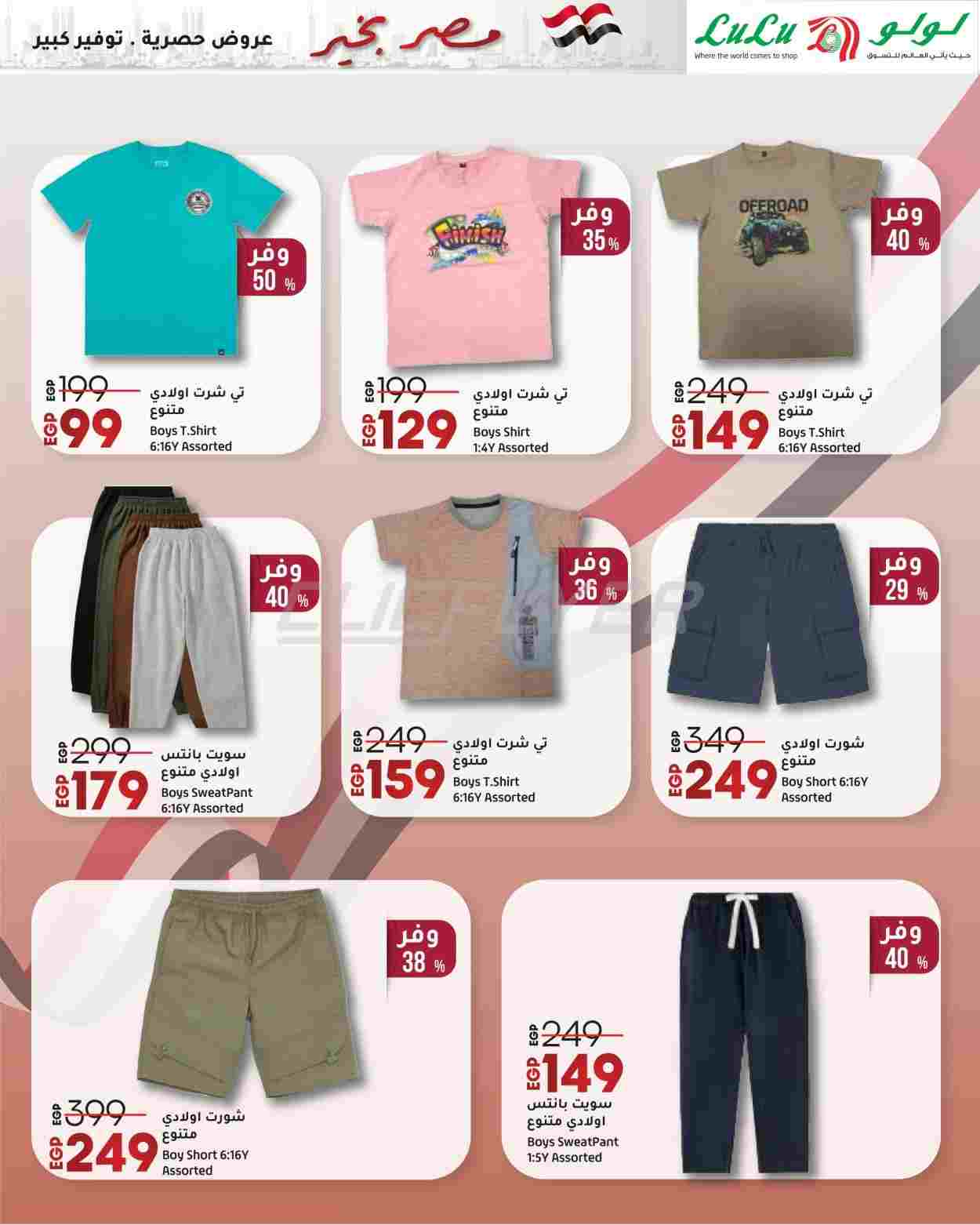 offerimage