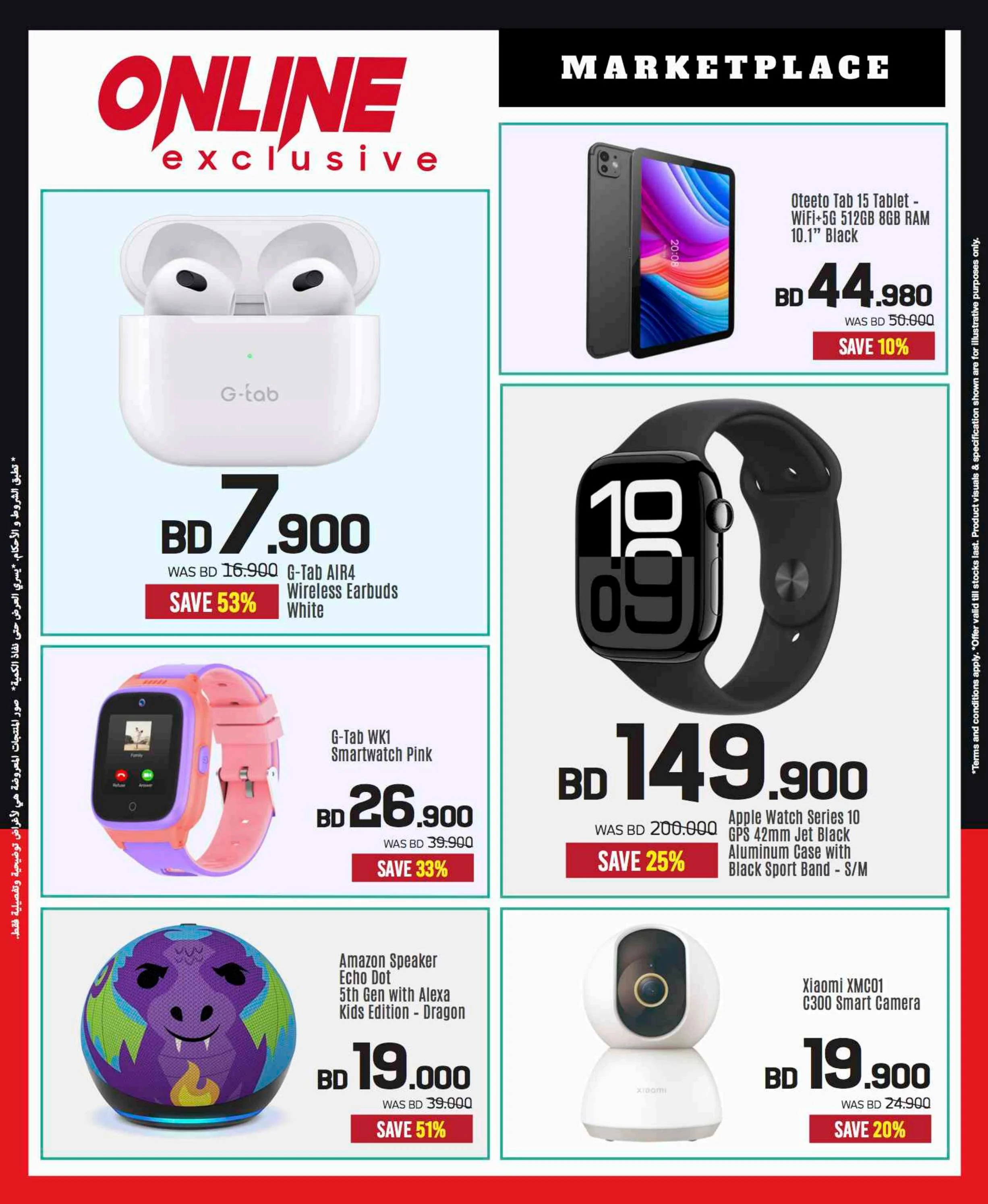 offerimage