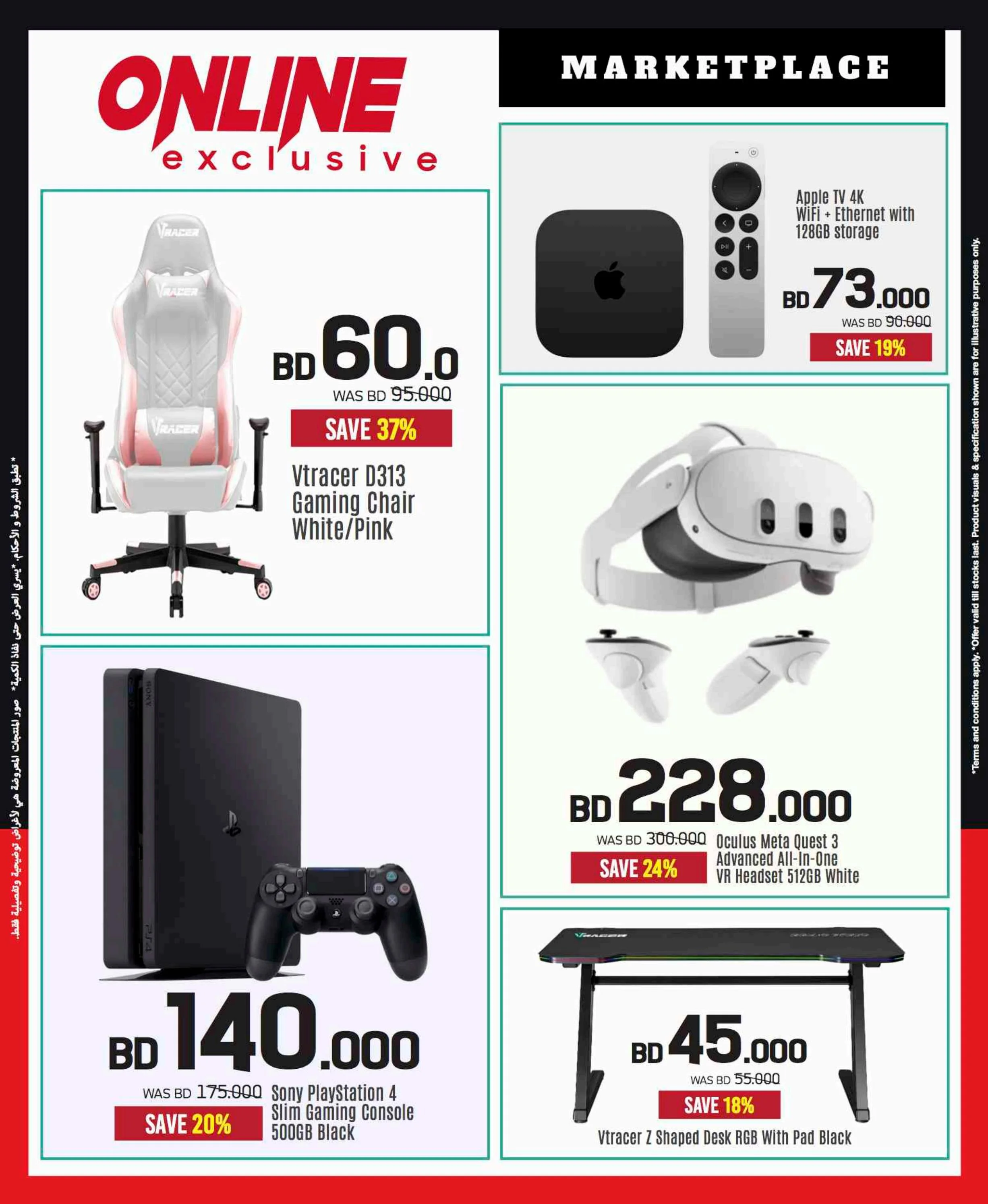 offerimage