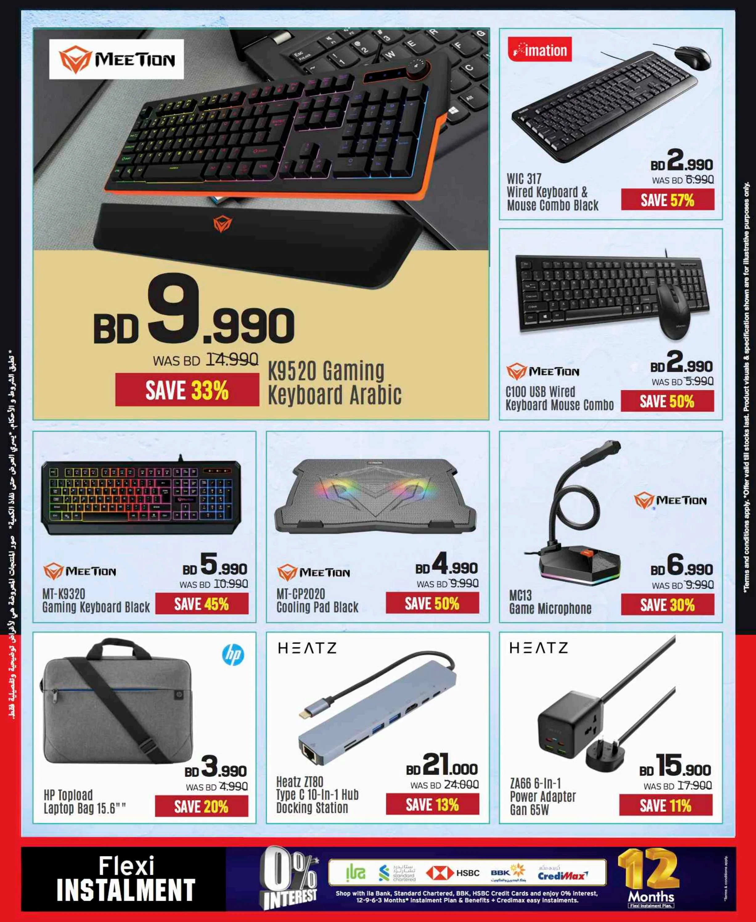 offerimage