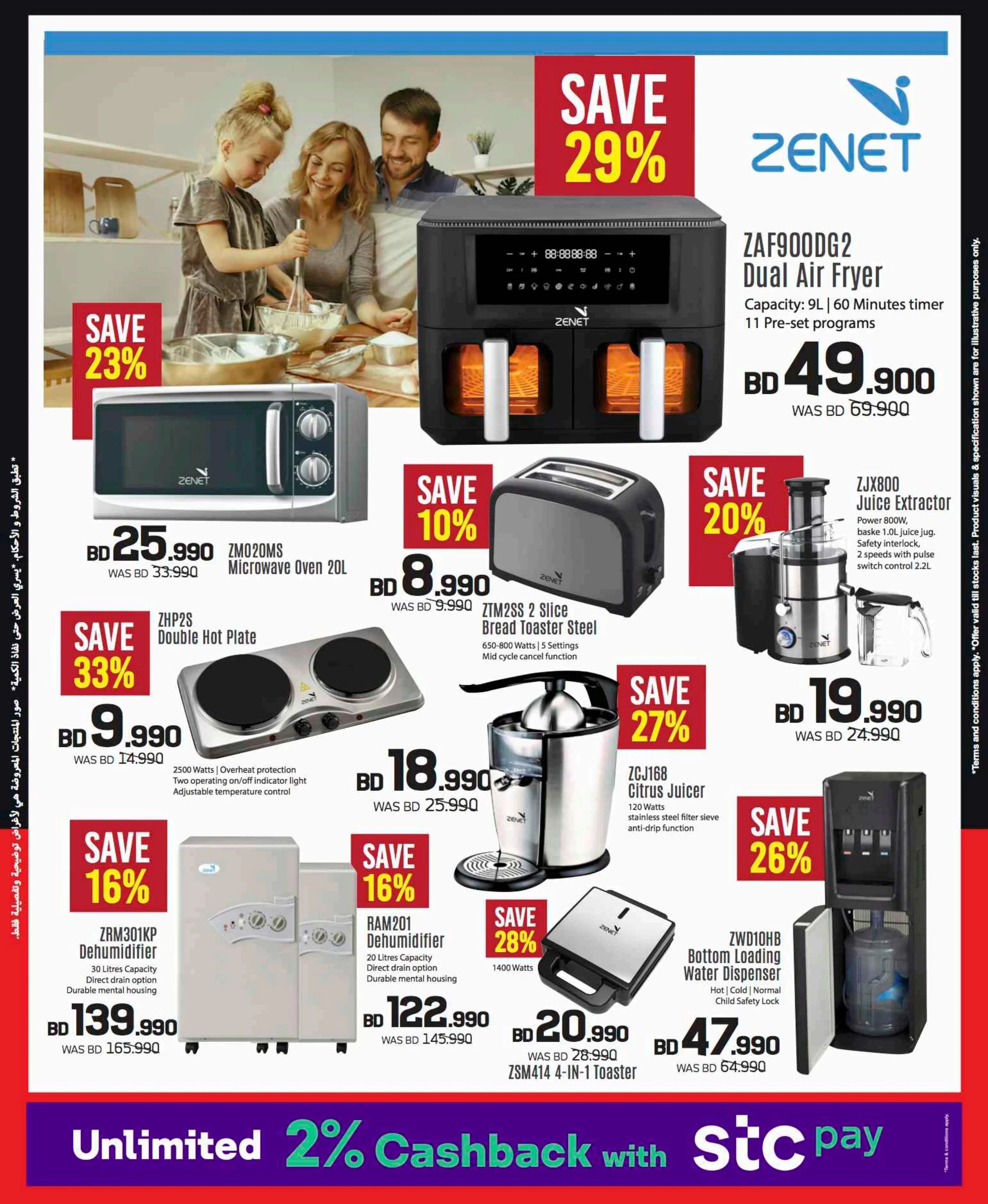 offerimage