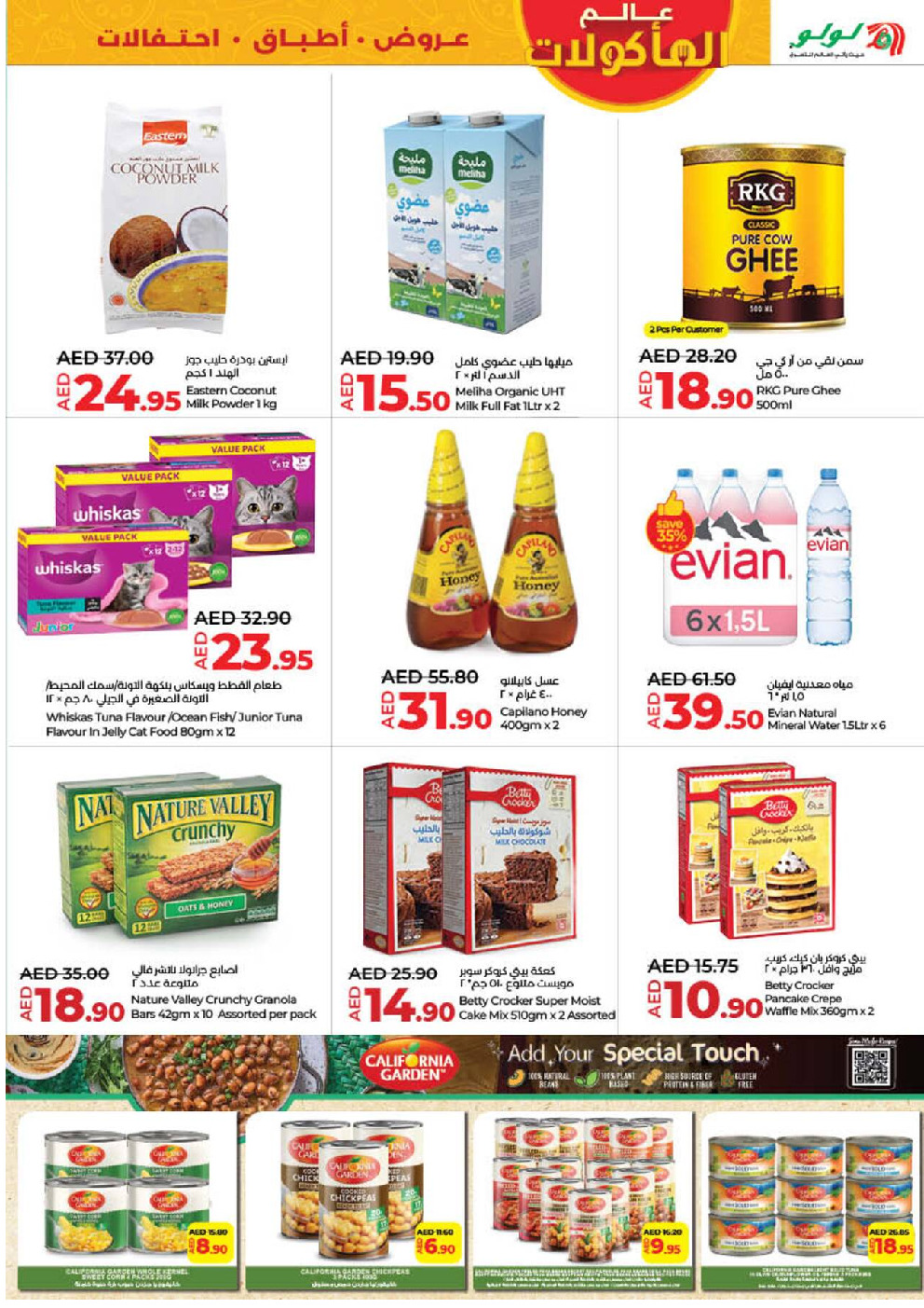 offerimage