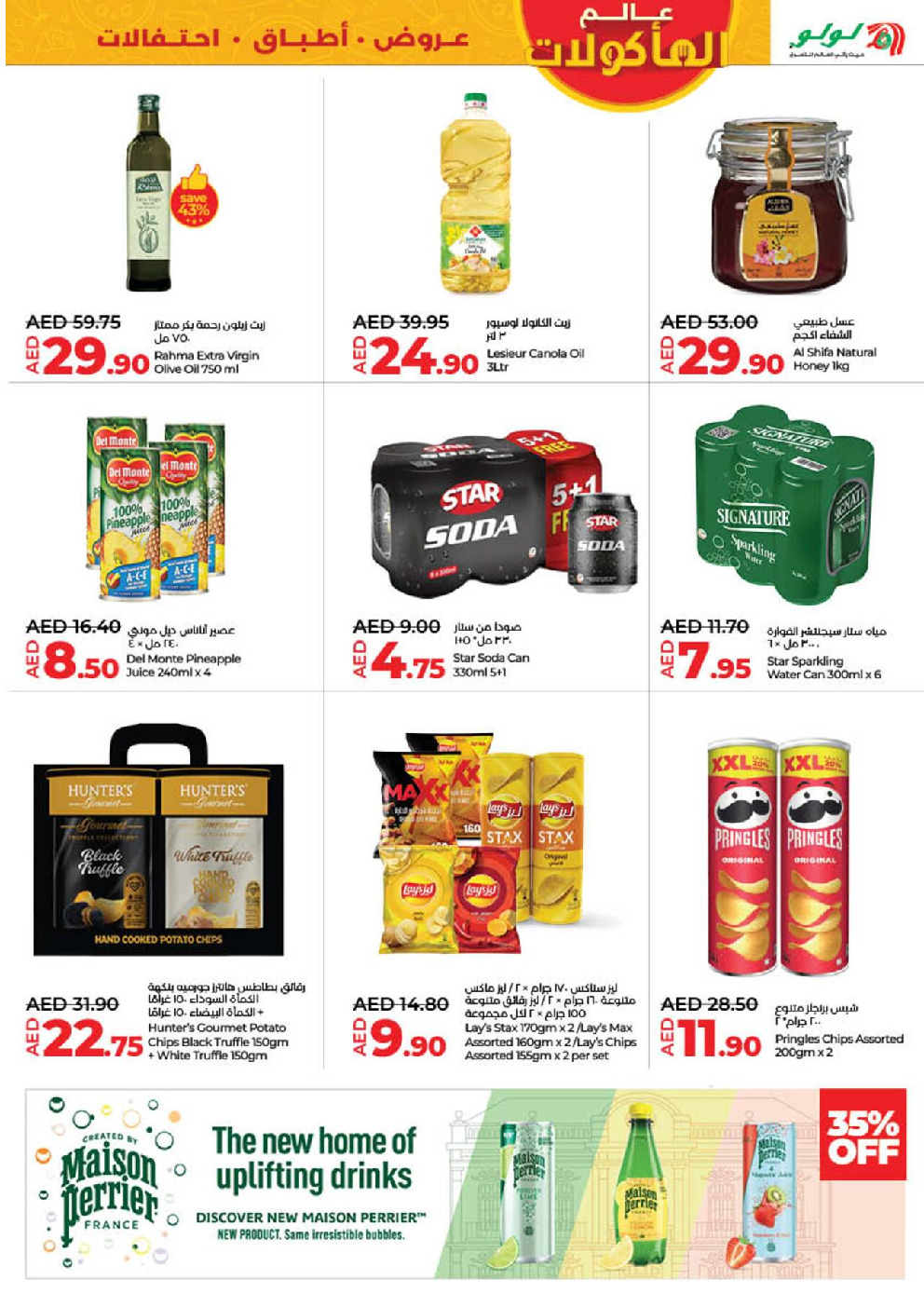 offerimage