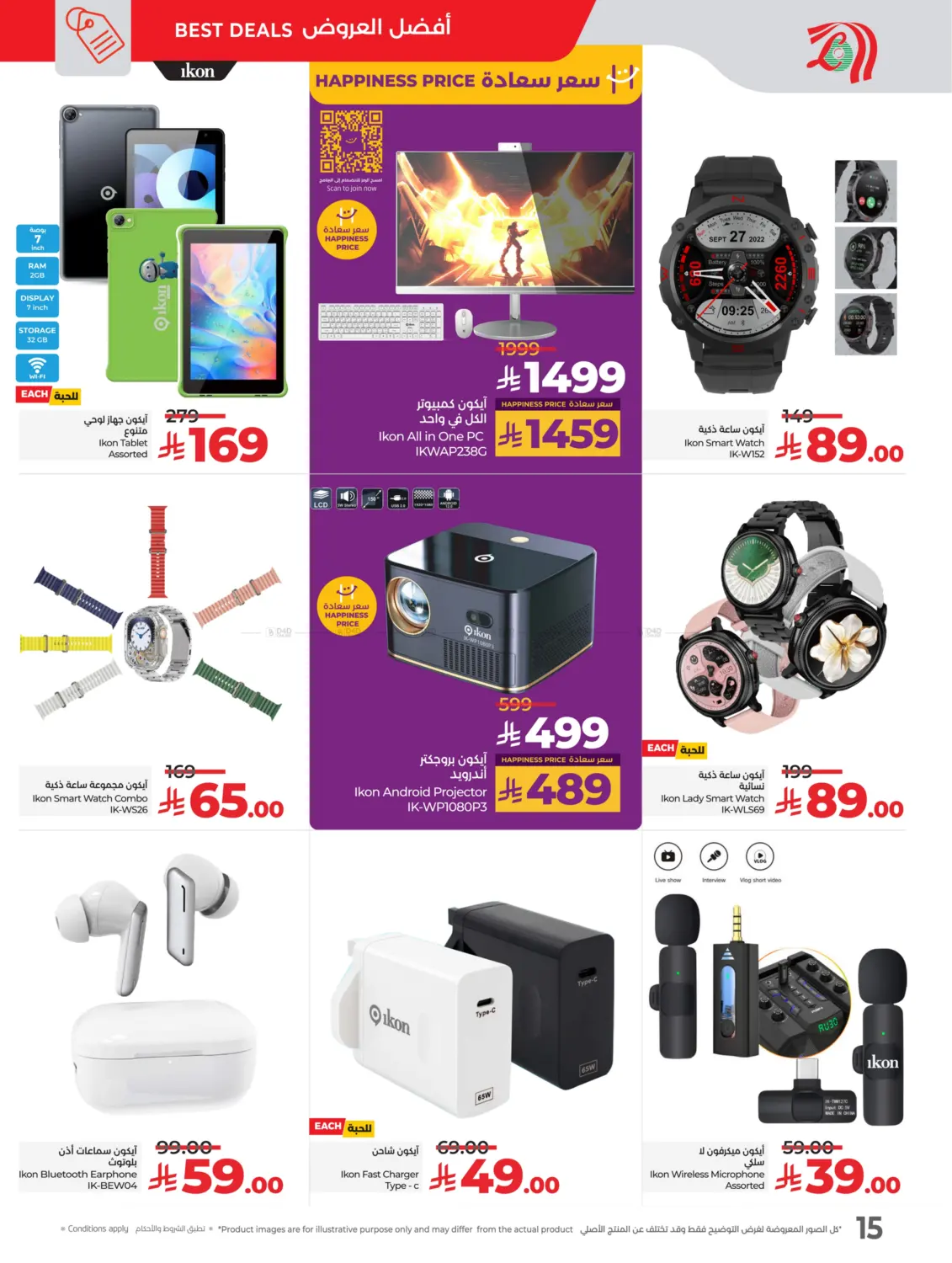 offerimage