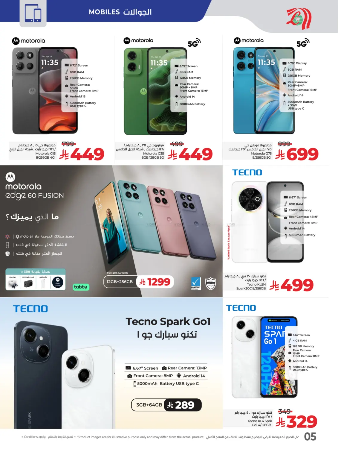 offerimage