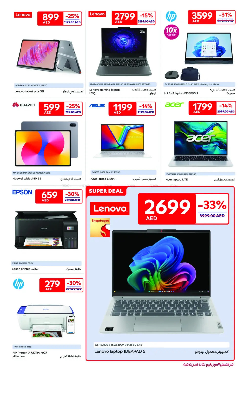 offerimage
