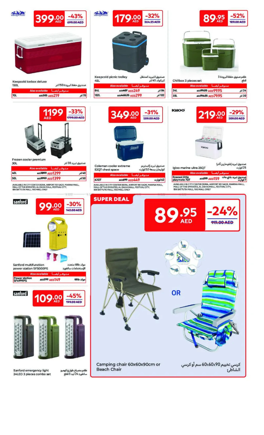 offerimage