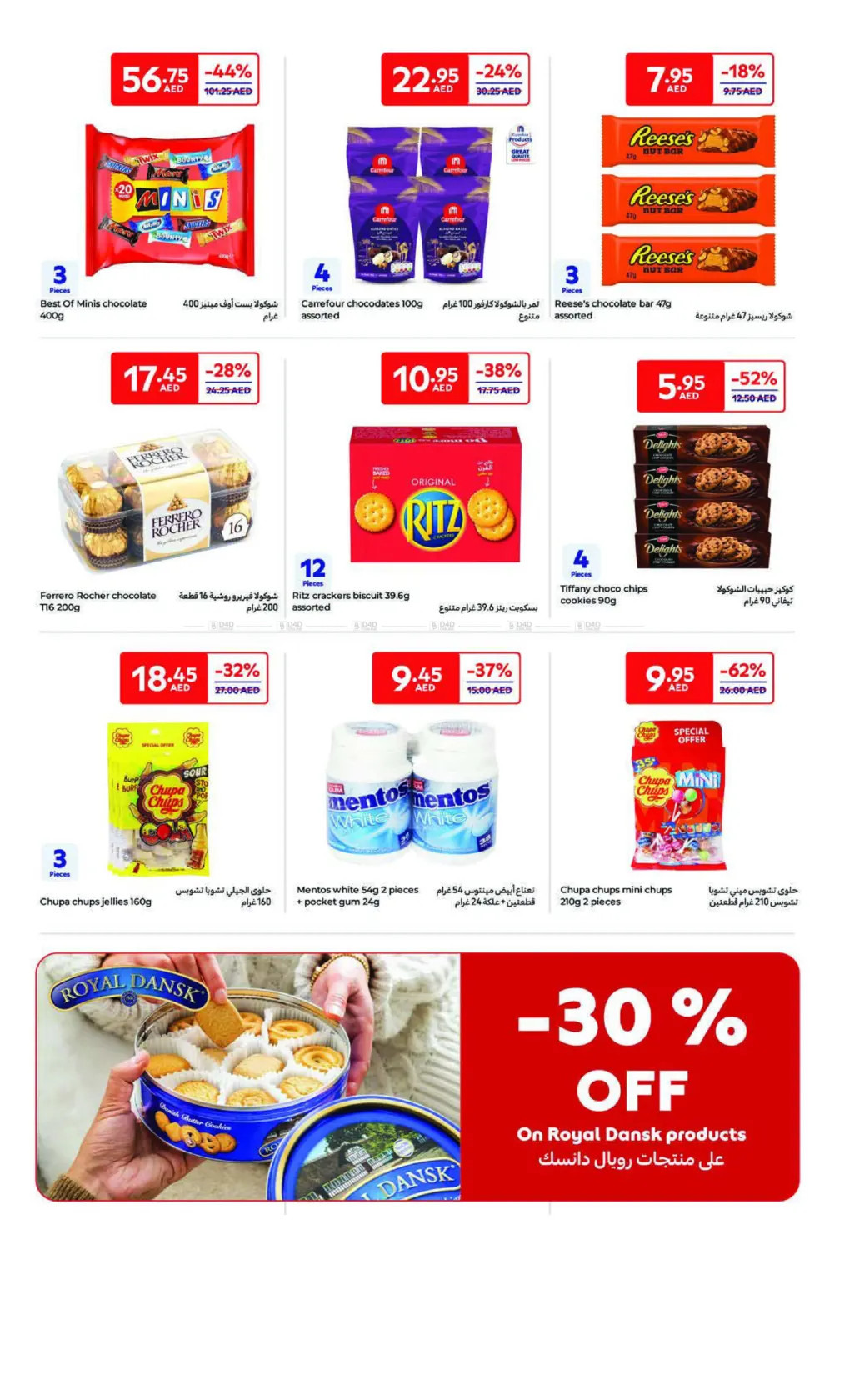 offerimage