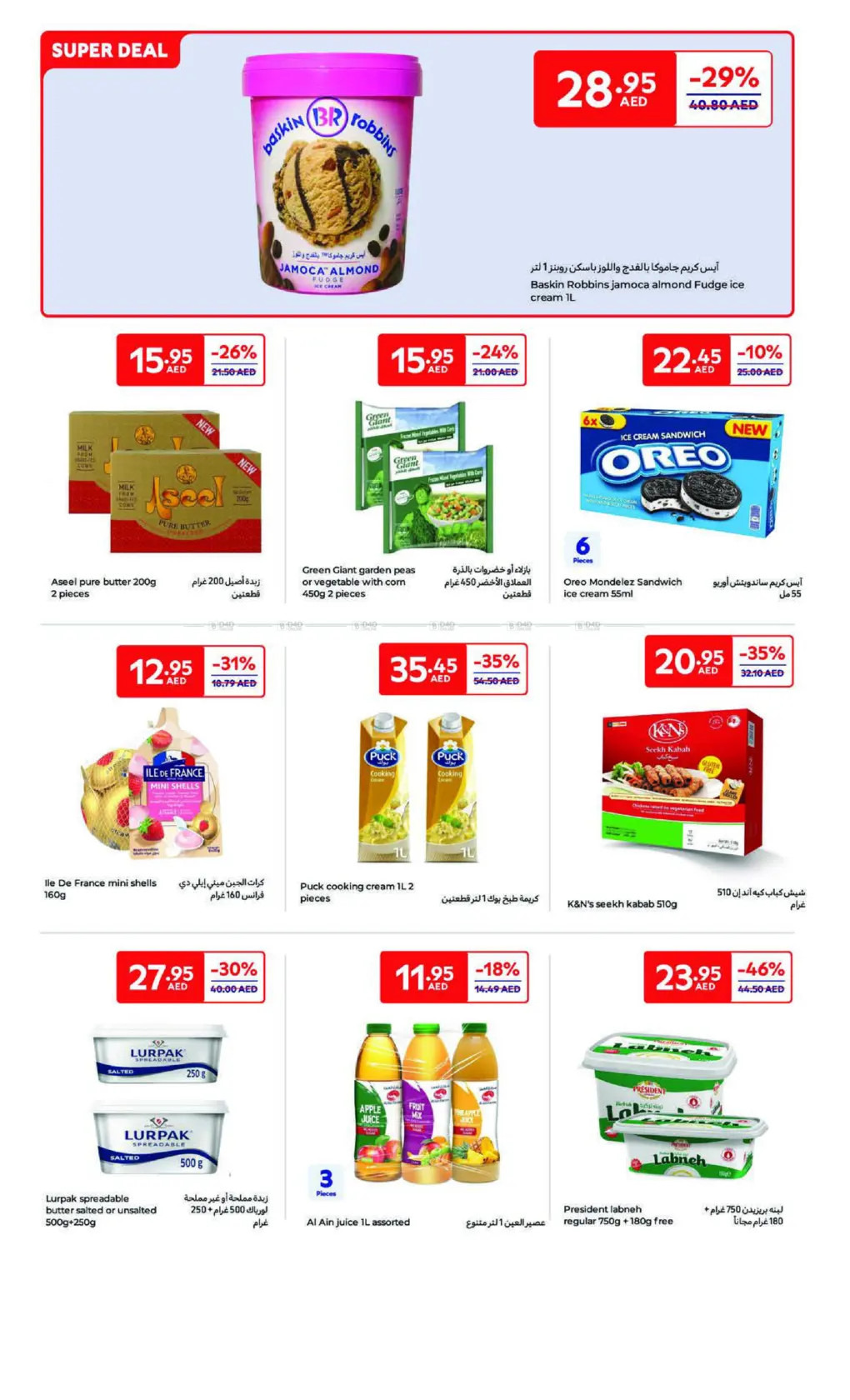 offerimage