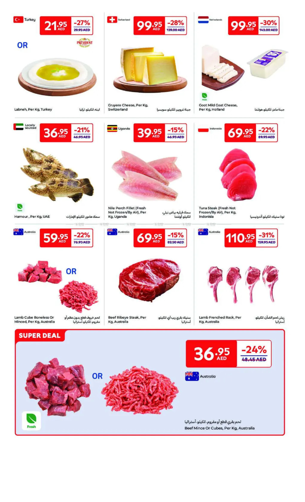 offerimage