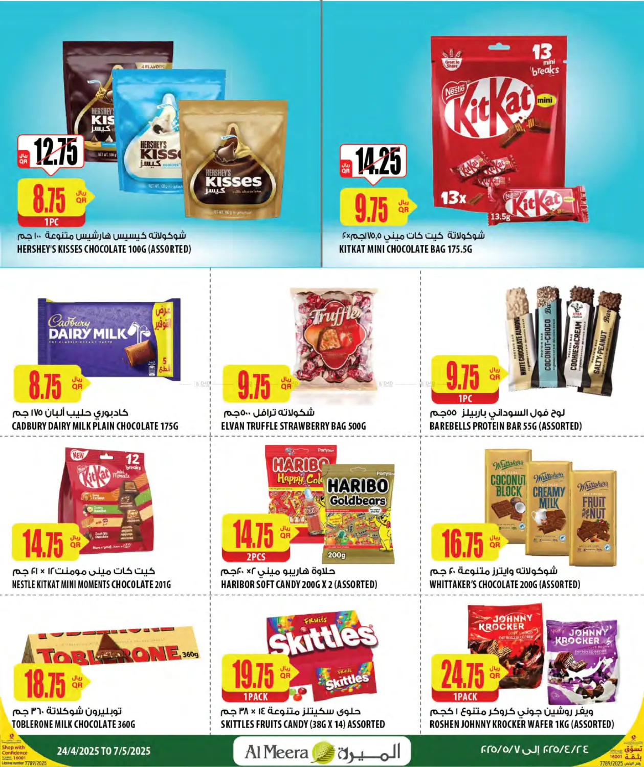 offerimage