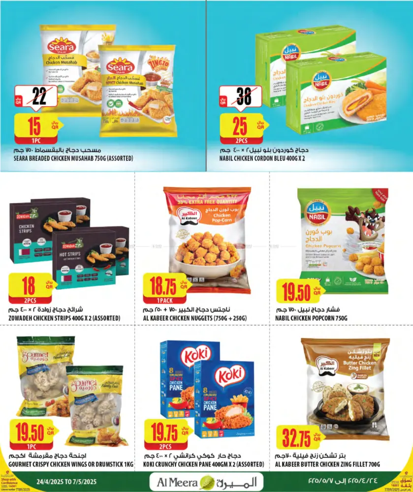 offerimage