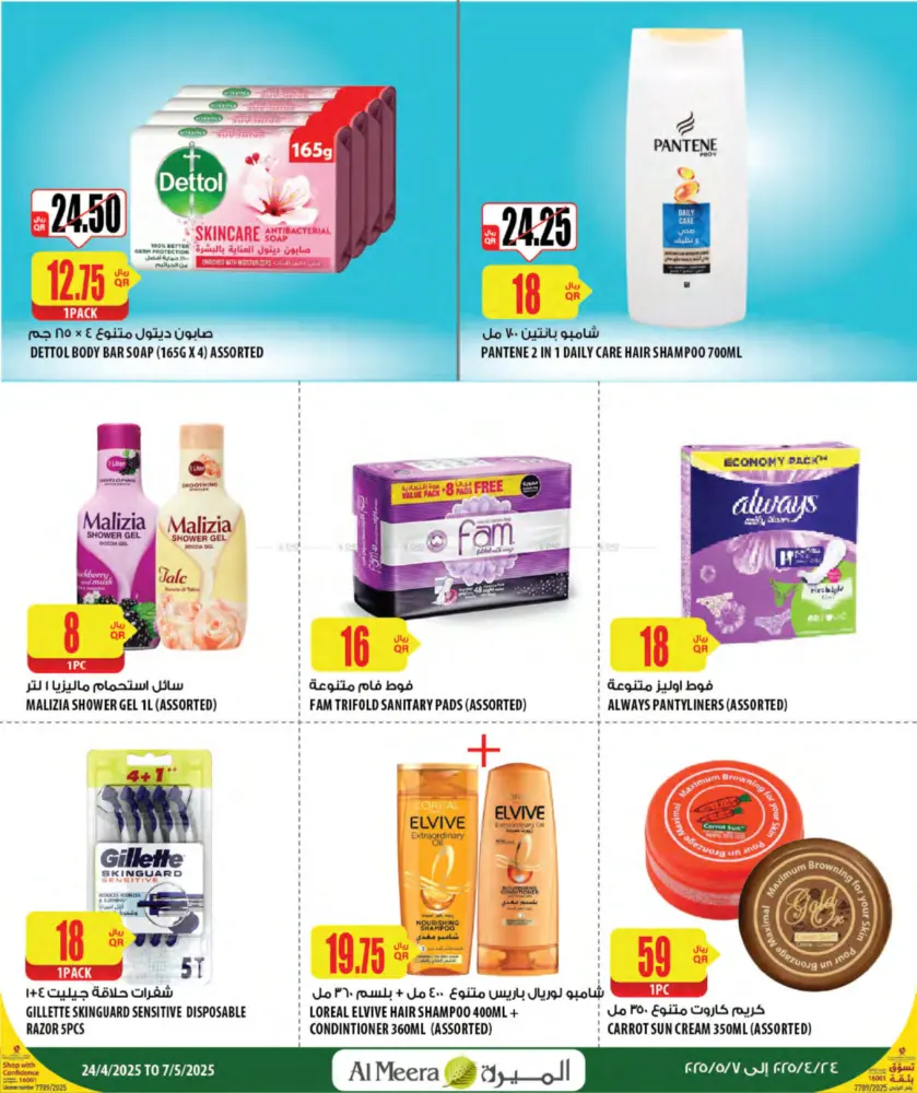 offerimage