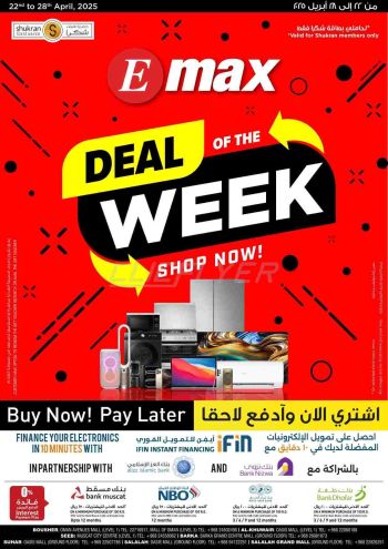Emax offer thumb