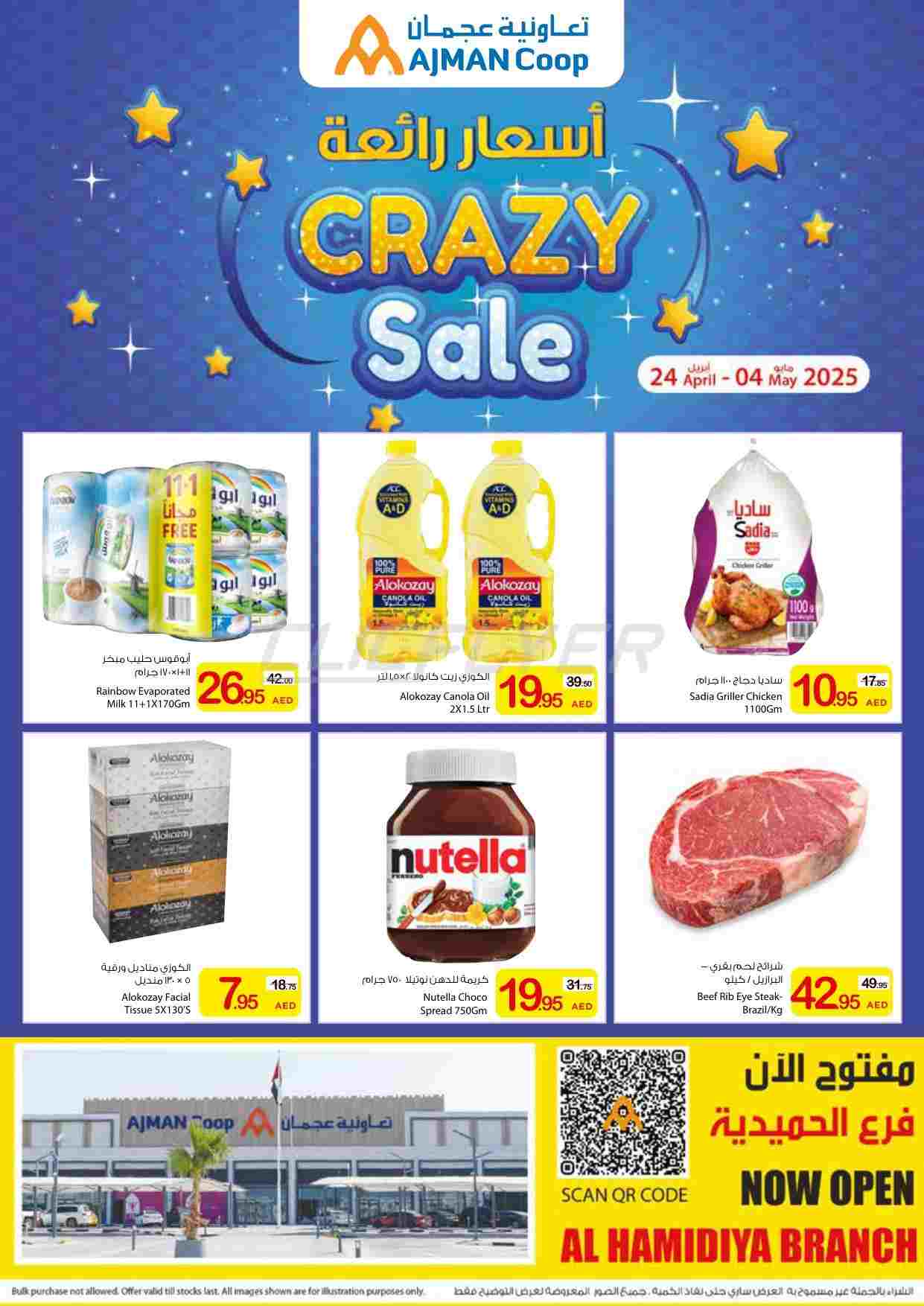 offerimage
