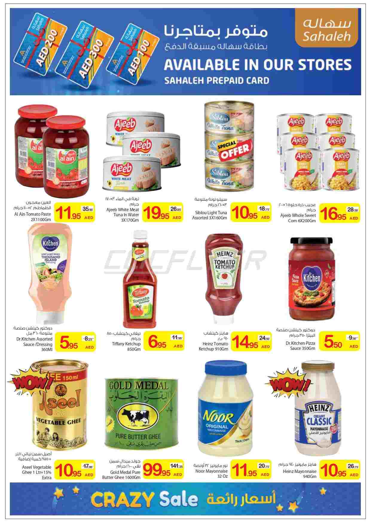 offerimage