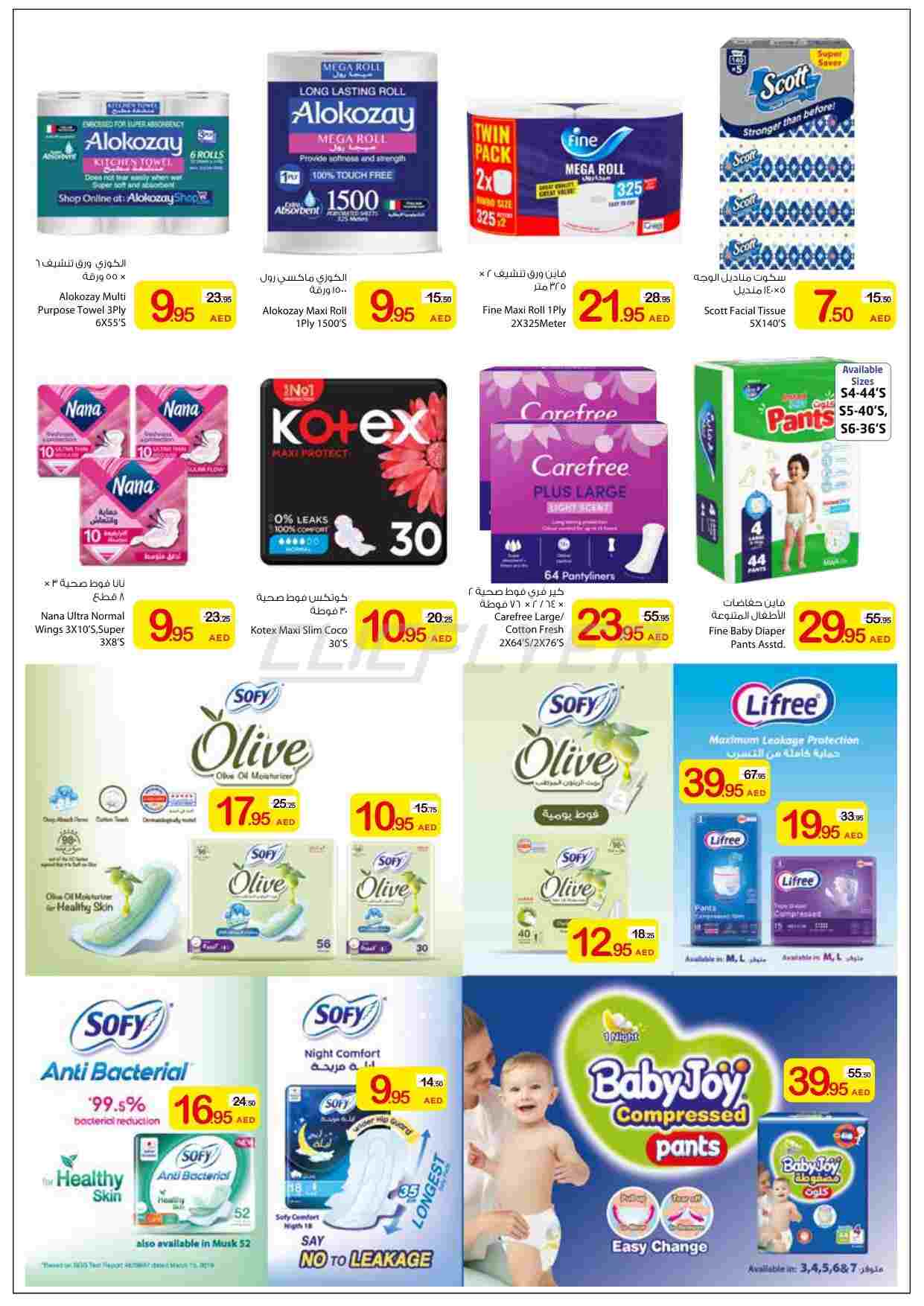 offerimage