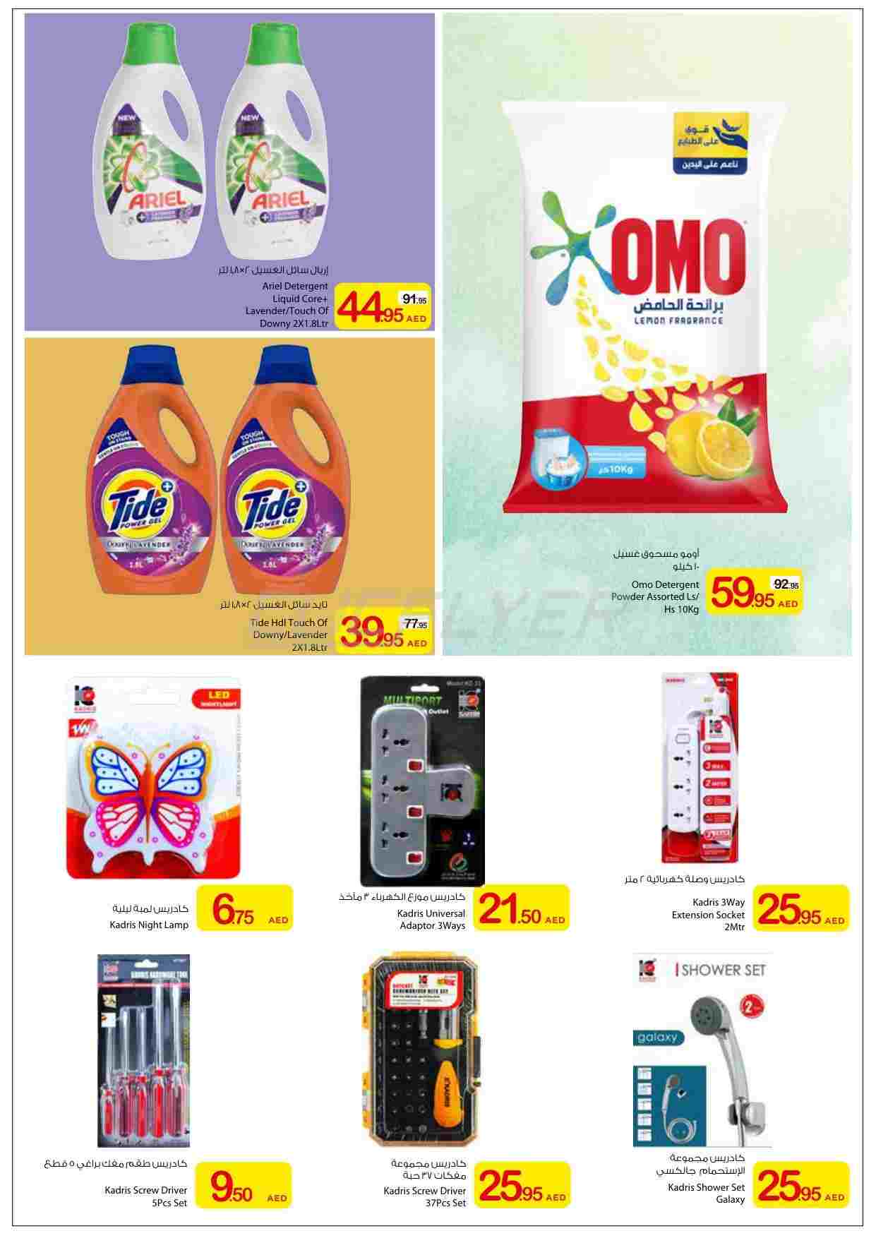 offerimage