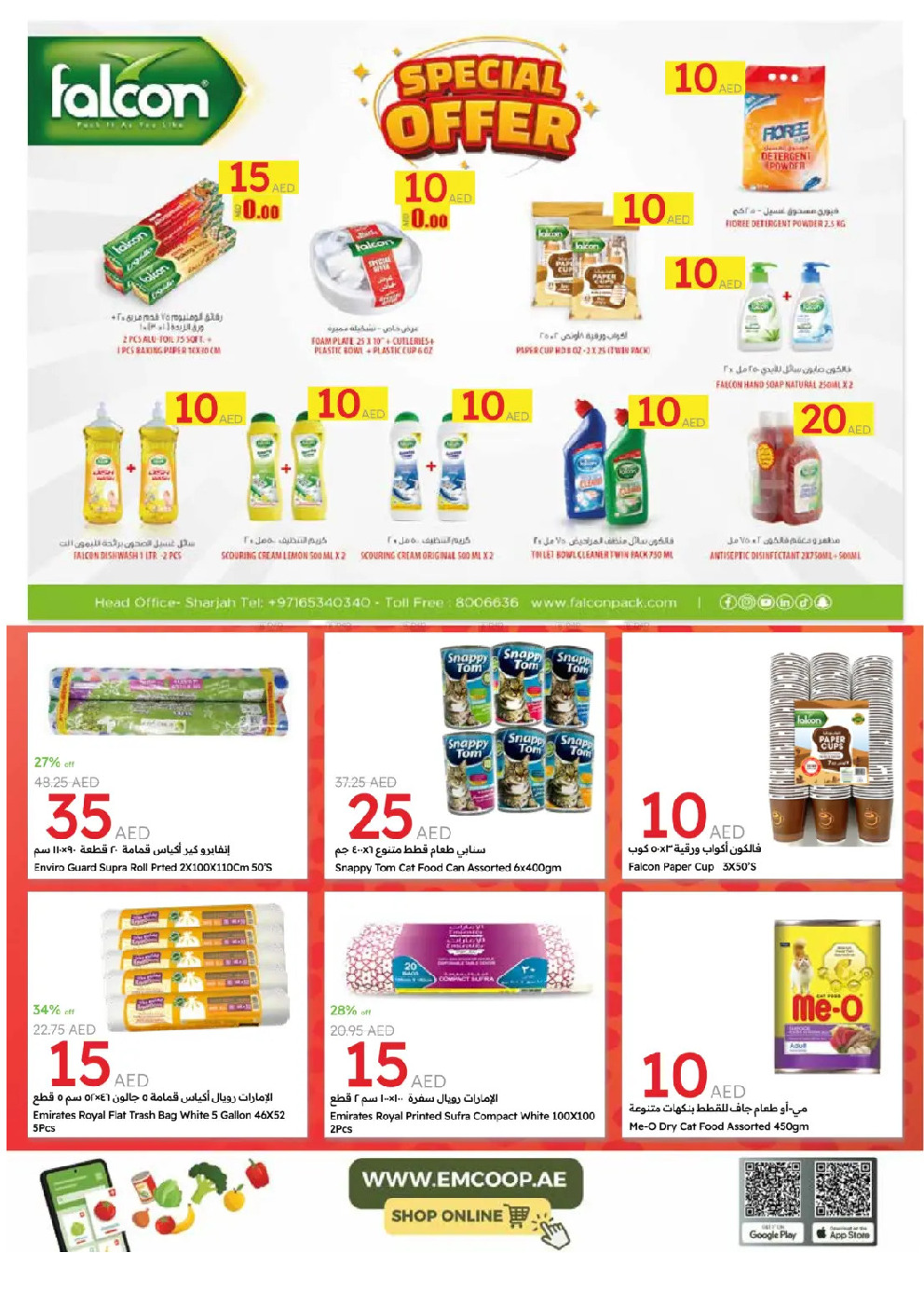 offerimage