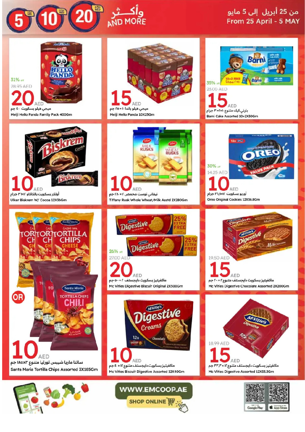 offerimage