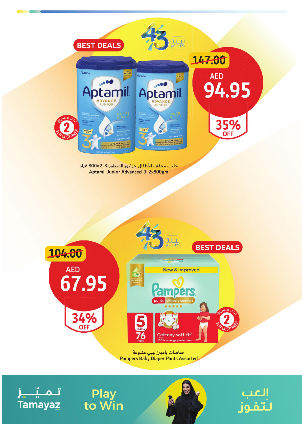 offerimage