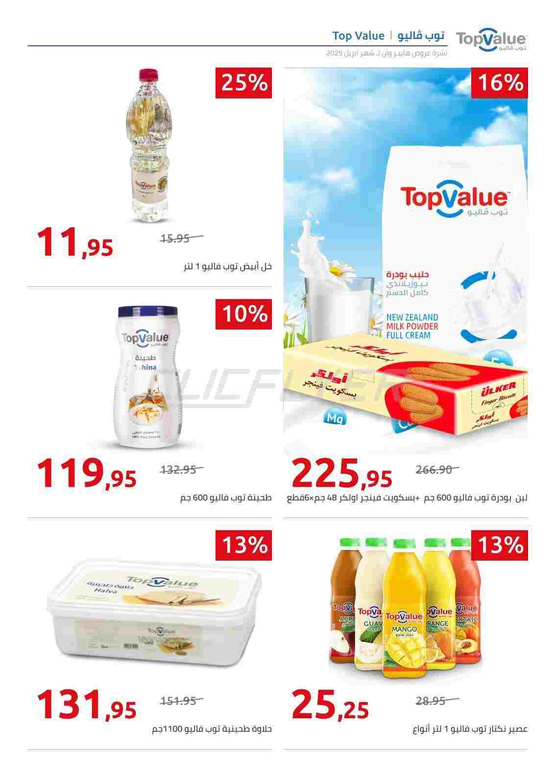 offerimage