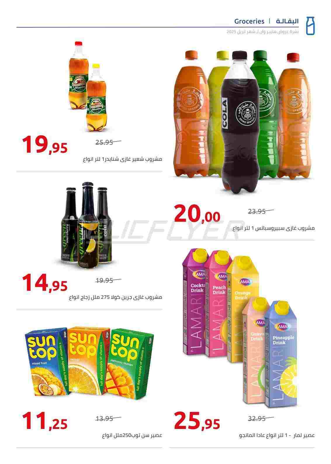 offerimage
