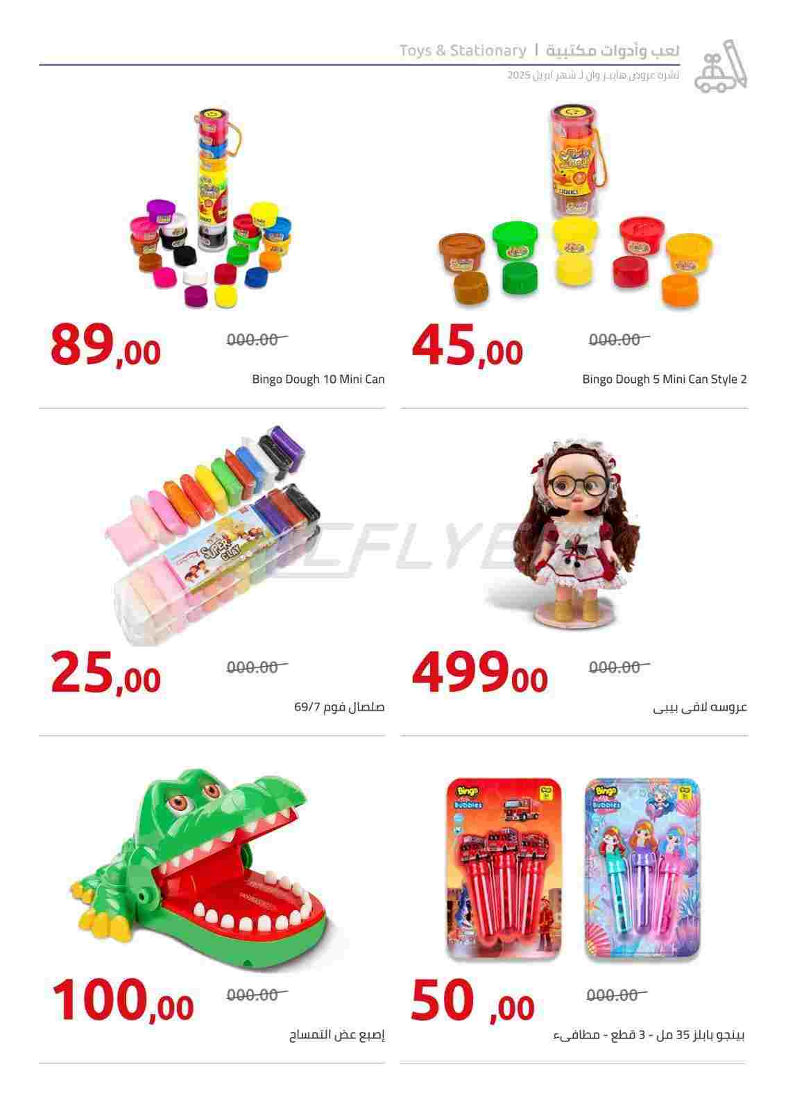 offerimage