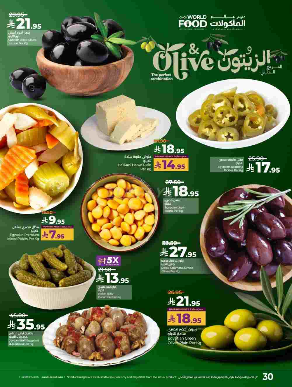 offerimage