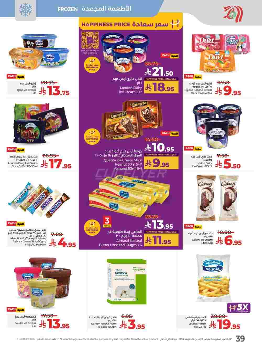offerimage