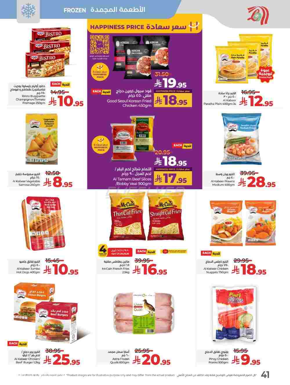 offerimage