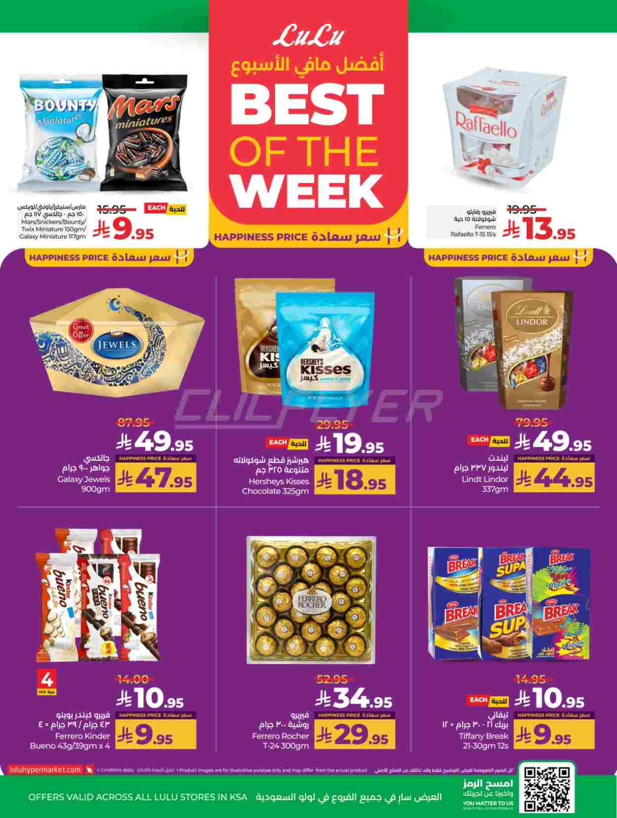 offerimage