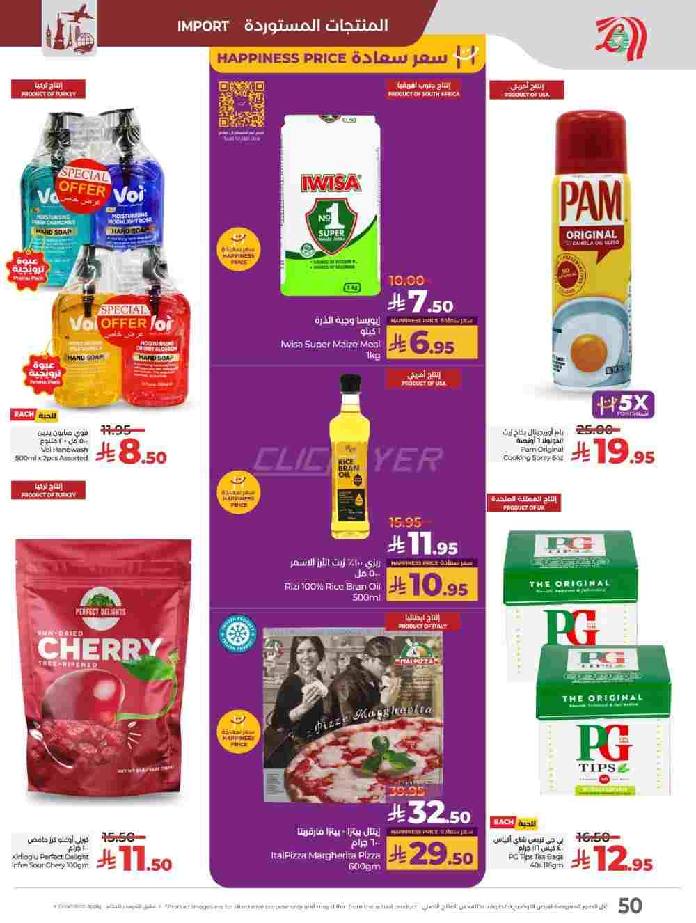 offerimage