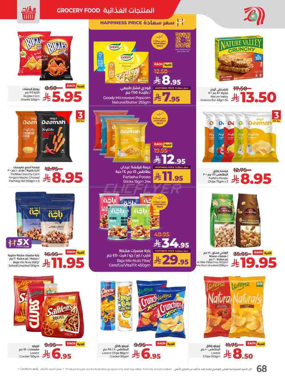 offerimage