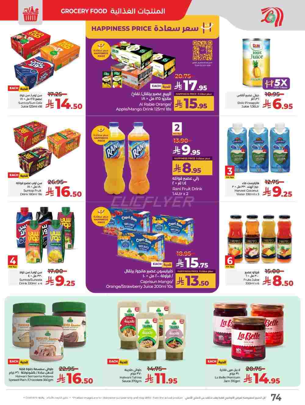 offerimage