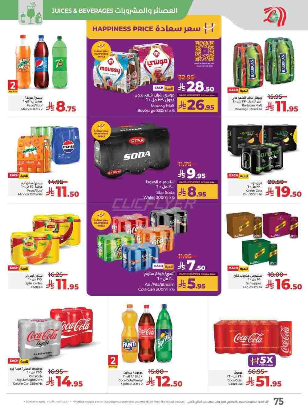 offerimage
