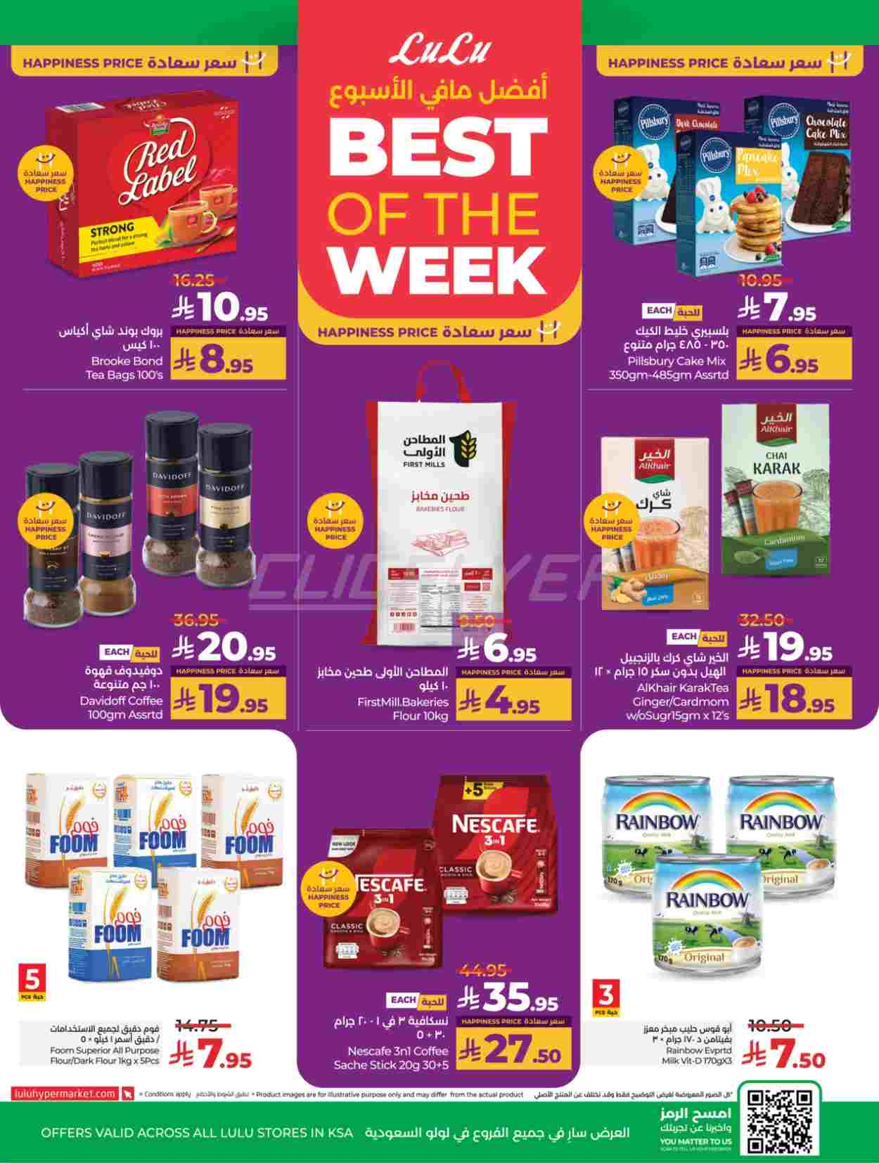 offerimage